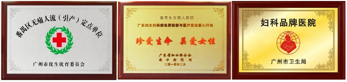广州南粤医院资质
